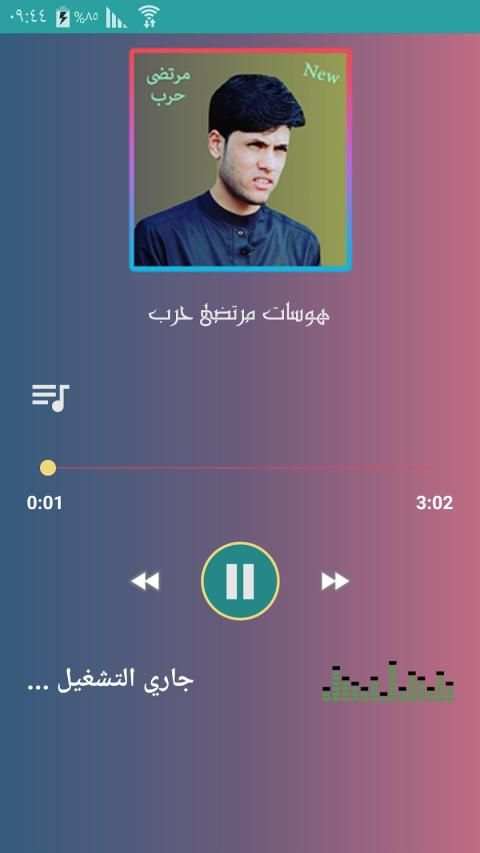 أجمل هوسات مرتضى حرب
‎ screenshot 1