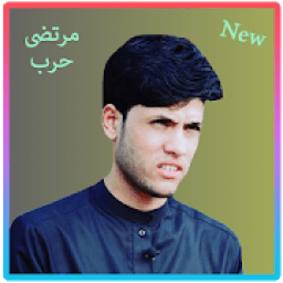 ikon أجمل هوسات مرتضى حرب
‎