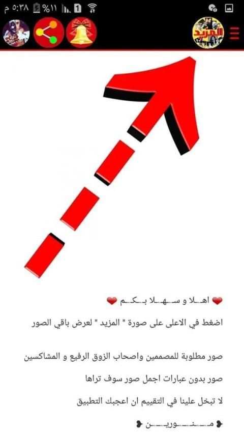 صور وشات دمي سوريا
‎ screenshot 2