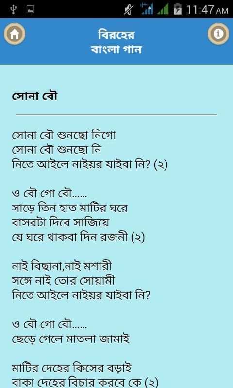 বিরহের বাংলা গান/ Sad Bangla Songs screenshot 1