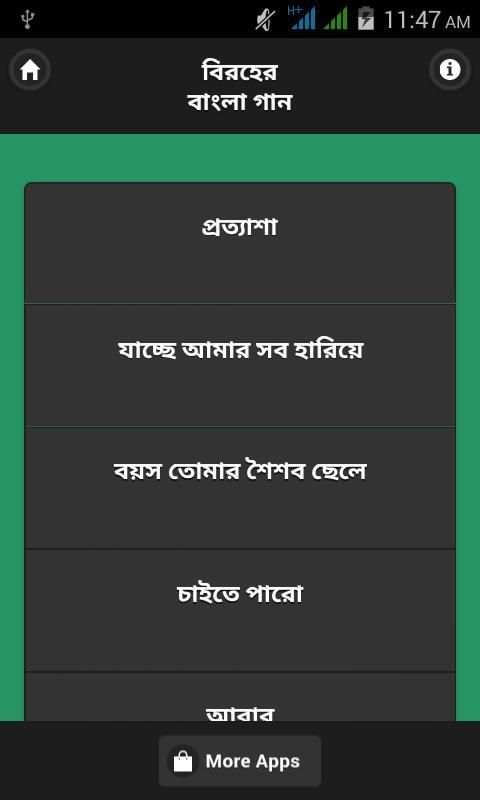 বিরহের বাংলা গান/ Sad Bangla Songs screenshot 2