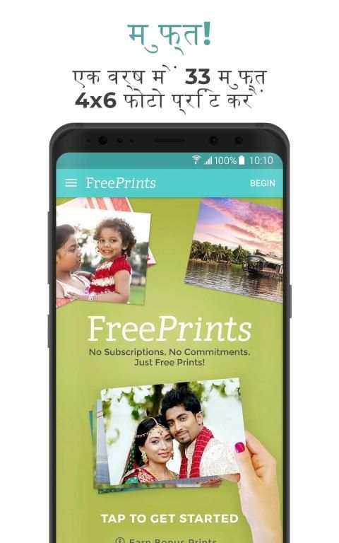 FreePrints - मुफ्त फ़ोटो की डिलीवरी स्क्रीनशॉट 5