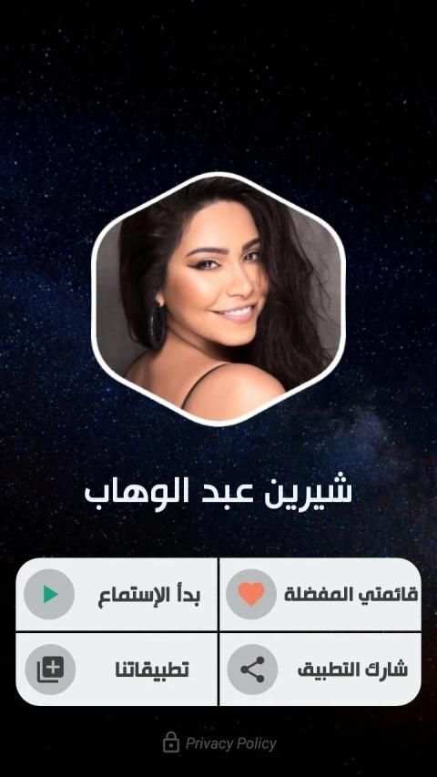 شيرين 2020 بدون نت
‎ screenshot 13
