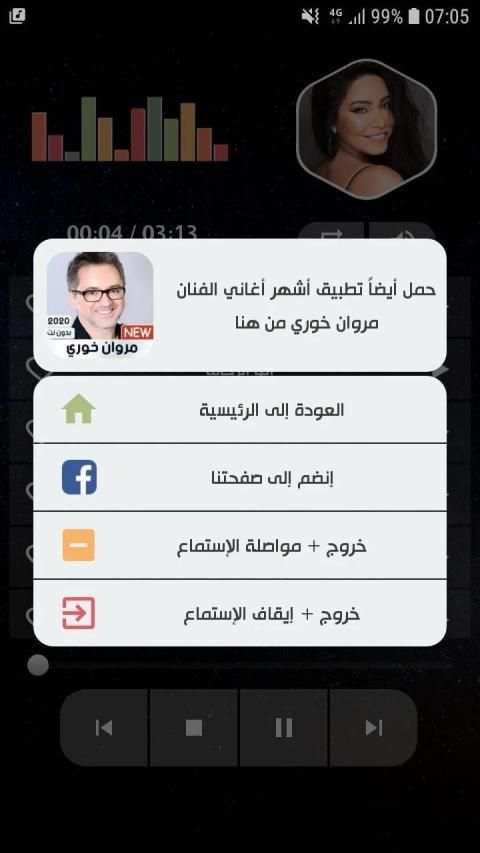 شيرين 2020 بدون نت
‎ screenshot 10