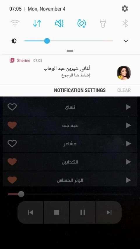 شيرين 2020 بدون نت
‎ screenshot 8
