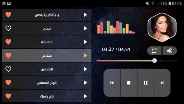 شيرين 2020 بدون نت
‎ screenshot 4