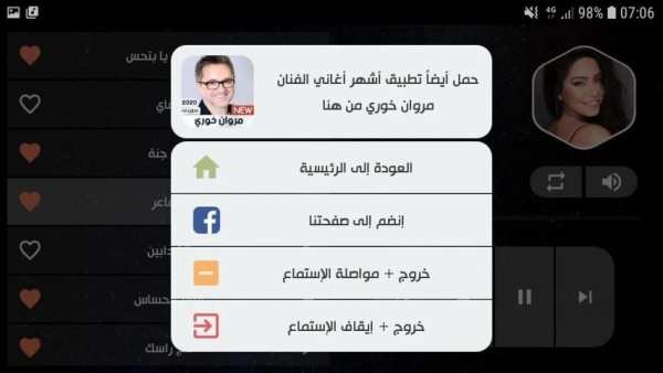 شيرين 2020 بدون نت
‎ screenshot 2