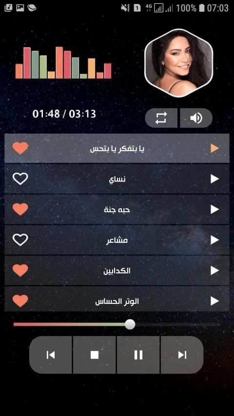 شيرين 2020 بدون نت
‎ screenshot 12