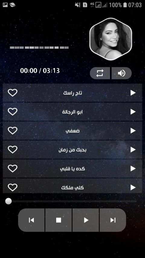 شيرين 2020 بدون نت
‎ screenshot 11