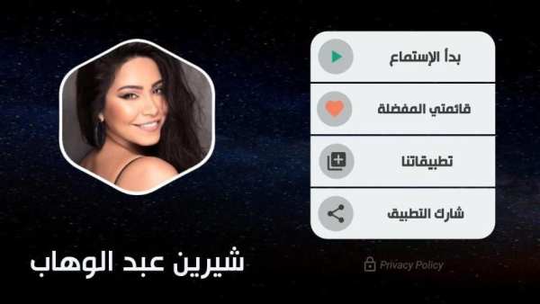 شيرين 2020 بدون نت
‎ screenshot 5