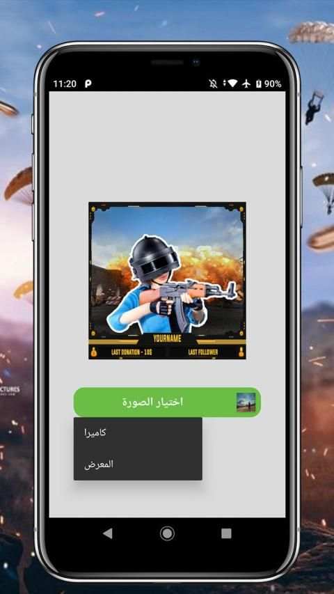 صورتك في بوبجي
‎ screenshot 4