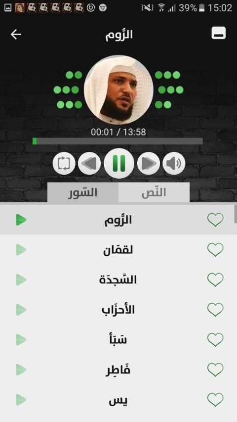 ماهر المعيقلي - قرآن بدون نت - الجزء الثالث
‎ screenshot 4