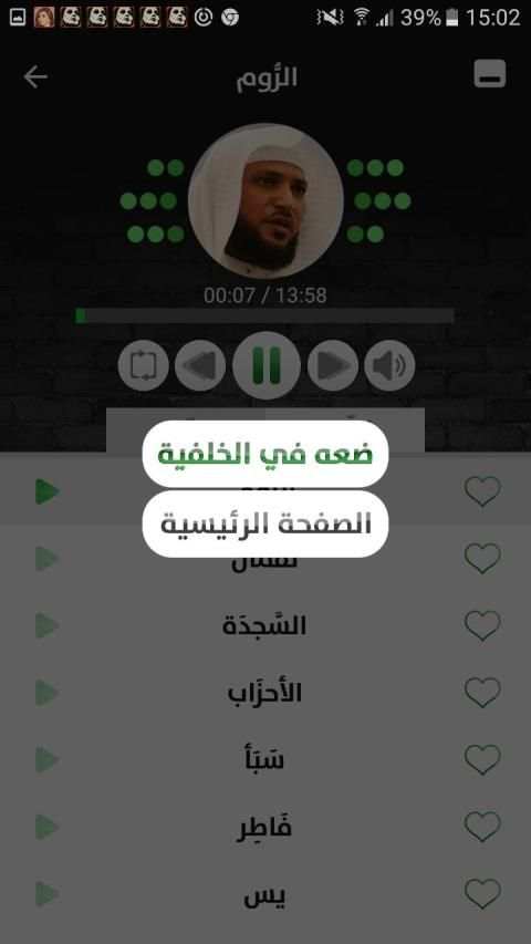 ماهر المعيقلي - قرآن بدون نت - الجزء الثالث
‎ screenshot 3