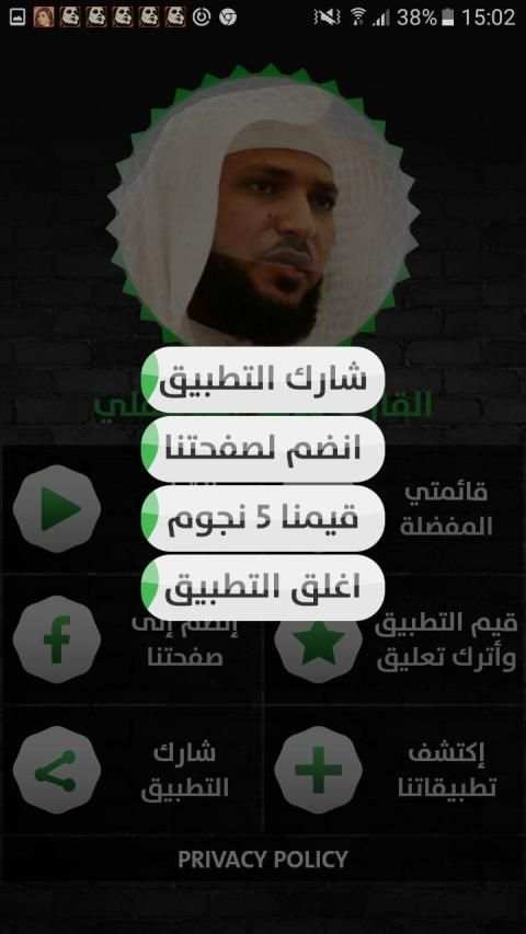 ماهر المعيقلي - قرآن بدون نت - الجزء الثالث
‎ screenshot 1