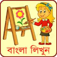 ছবিতে বাংলা লিখুন on 9Apps