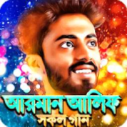 আরমান আলিফ এর গান(ভিডিও) 1.0.0