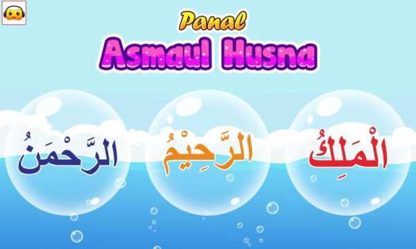 Belajar Asmaul Husna screenshot 11