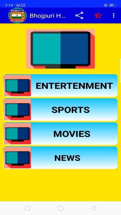 Bhojpuri TV Channel screenshot 4