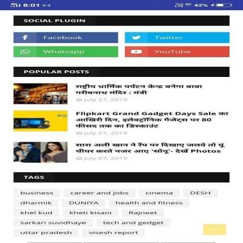 JANMAN NEWS screenshot 1