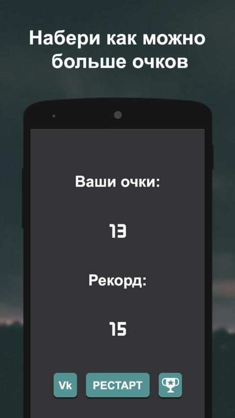 Что гуглят больше? screenshot 1