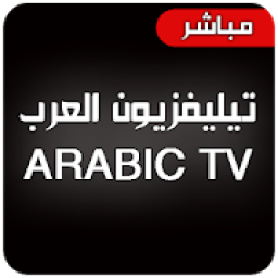 ikon تلفزيون العرب arabic tv
‎