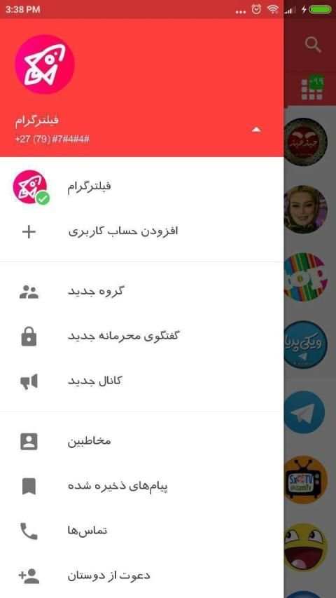 فیلترگرام ***ضدفیلتر***نسخه اصلی***
‎ screenshot 4
