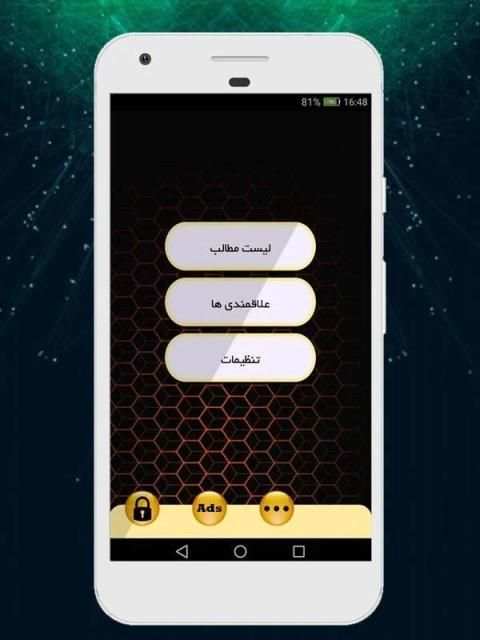 دندان سفید
‎ screenshot 3