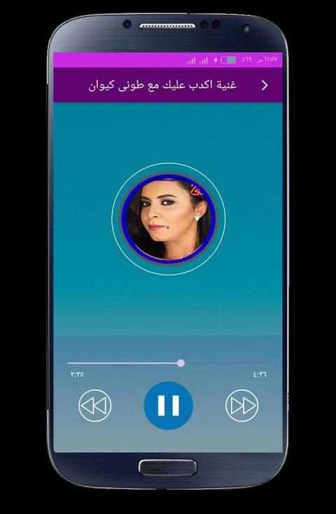 اغاني ياسمين نيازي 2020 بدون انترنت
‎ screenshot 5