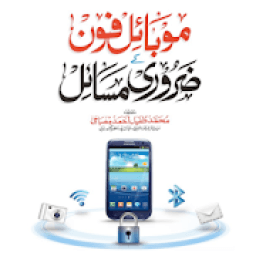 ikon Mobile Phone Usage / Side Effects / Benefits