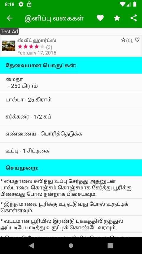 Tamil Sweets recipes screenshot 4