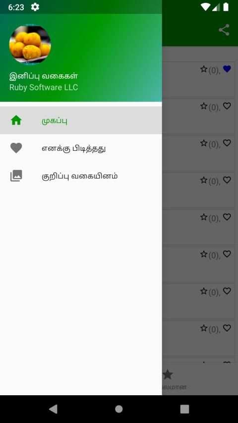 Tamil Sweets recipes screenshot 6
