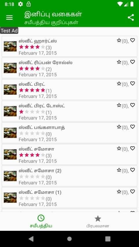 Tamil Sweets recipes screenshot 5