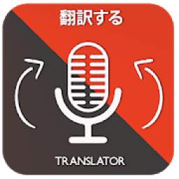 Translator ALL LANGUAGES 1.0