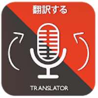 Language Translator