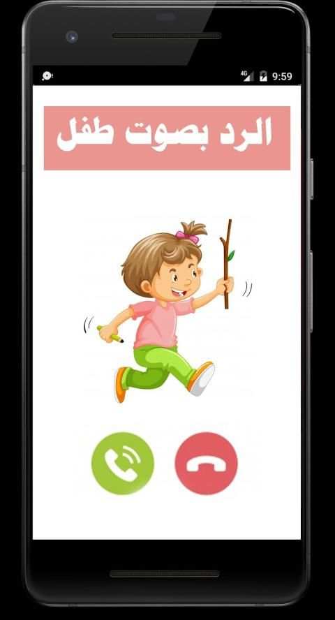 تغيير الصوت اثناء المكالمه - تكلم بصوت فتاه
‎ screenshot 3