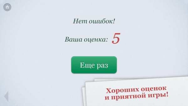 Орфография screenshot 1