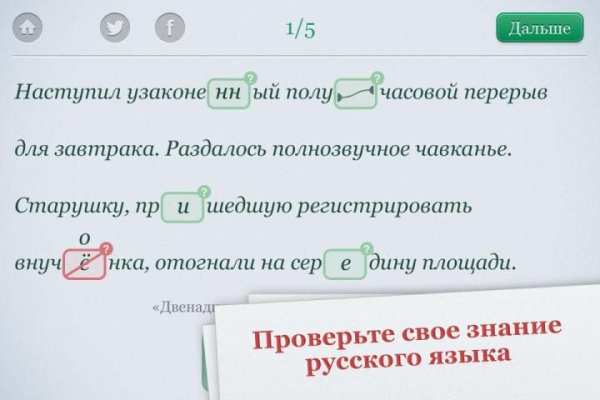 Орфография screenshot 15