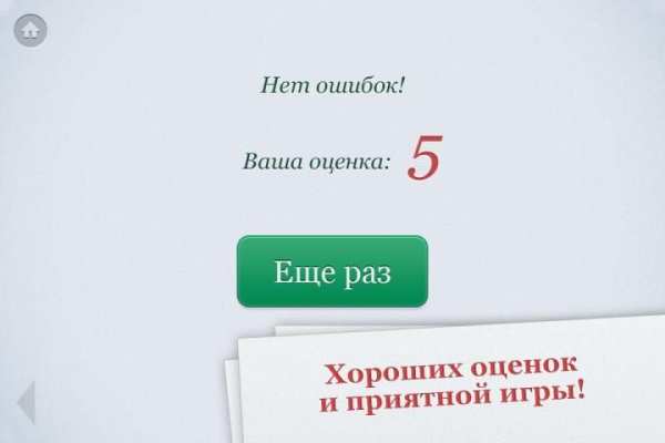 Орфография screenshot 11