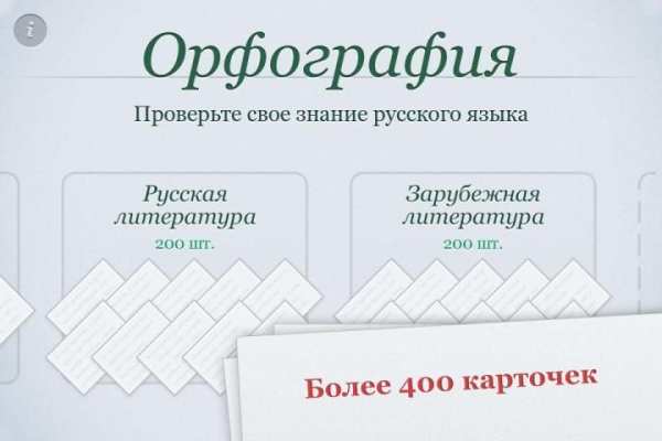 Орфография screenshot 12
