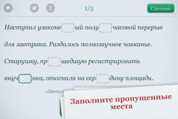Орфография screenshot 14