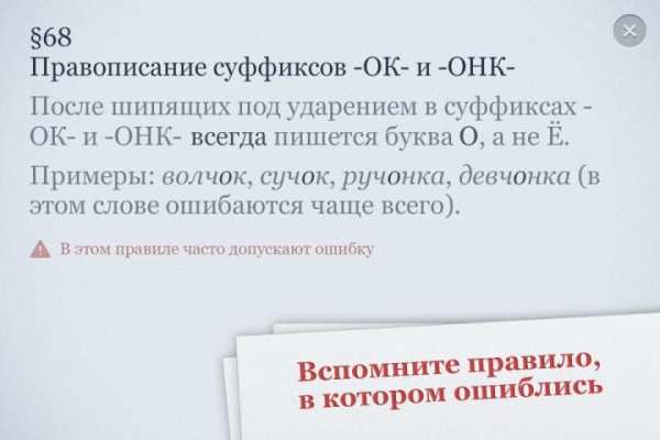 Орфография screenshot 13