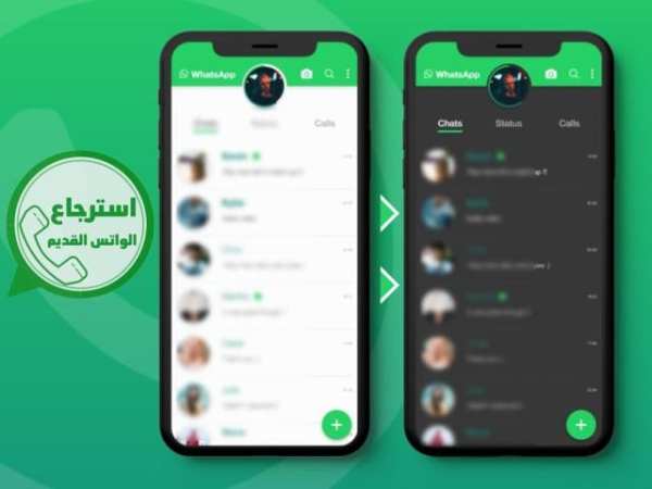 استرجاع الواتس القديم‎
‎ screenshot 2