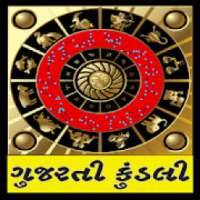 Gujarati Kundali