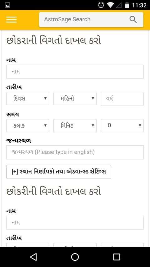 Gujarati Kundali screenshot 6