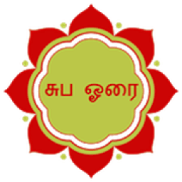 ikon Subha Horai Tamil