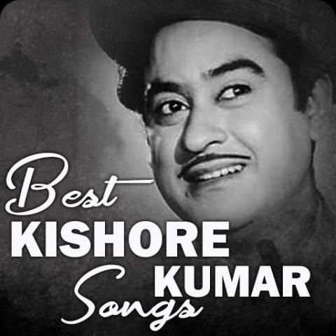 Best Kishore Kumar free Hit Songs स्क्रीनशॉट 1