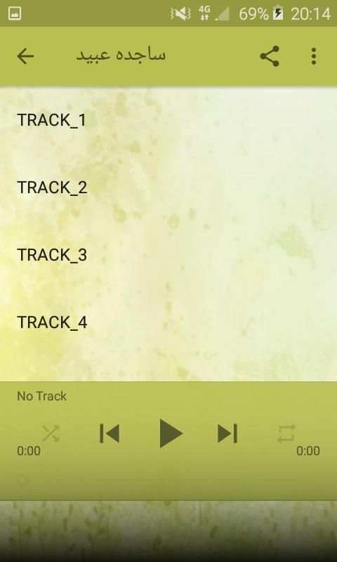 ساجده عبيد بدون نت 2020- Sajida Obeid‎
‎ screenshot 2