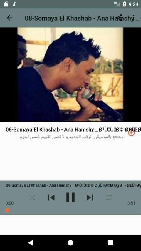 أغاني اوكا واورتيجا oka wi ortega بدون نت 2019
‎ screenshot 5