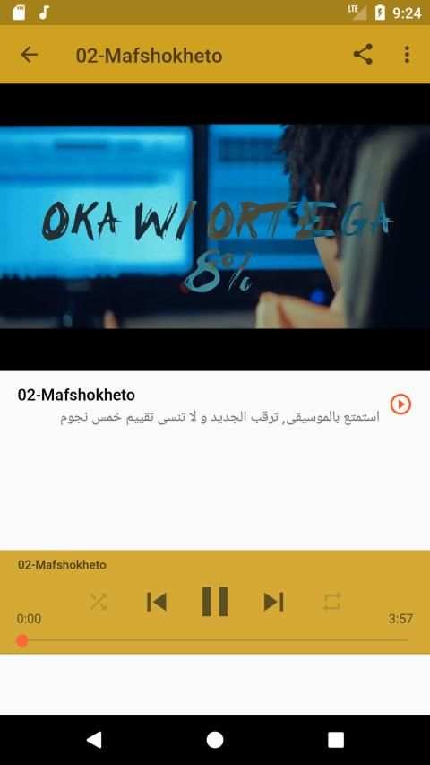 أغاني اوكا واورتيجا oka wi ortega بدون نت 2019
‎ screenshot 4