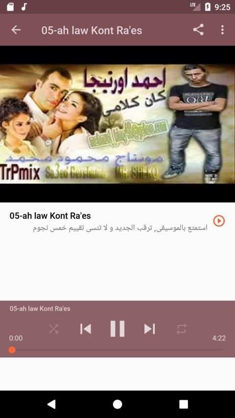 أغاني اوكا واورتيجا oka wi ortega بدون نت 2019
‎ screenshot 2